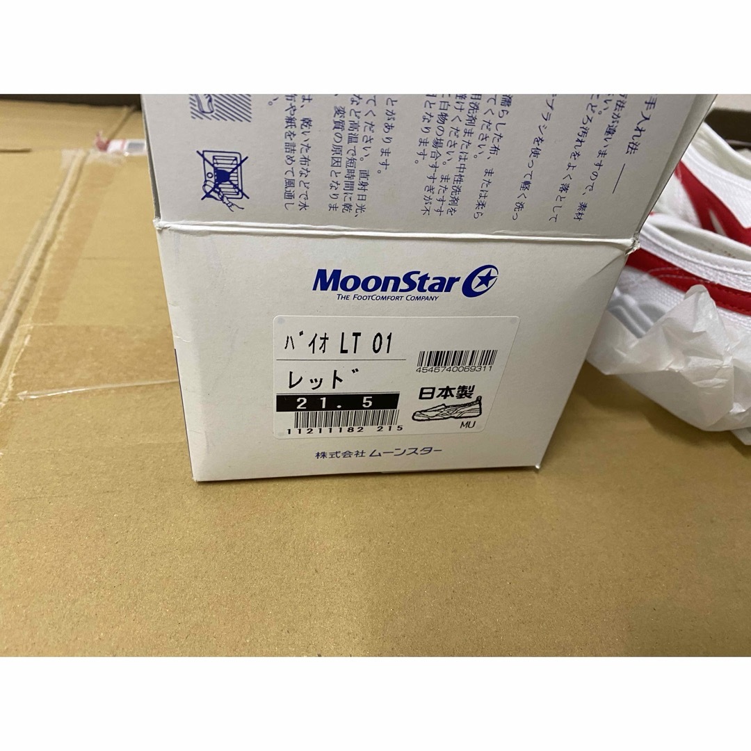 MOONSTAR (ムーンスター)の新品　ムーンスター　moonstar バイオ　LT01 21.5cm レッド キッズ/ベビー/マタニティのキッズ靴/シューズ(15cm~)(スクールシューズ/上履き)の商品写真