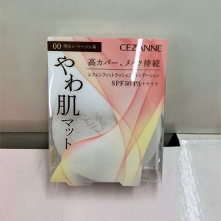 セザンヌケショウヒン(CEZANNE（セザンヌ化粧品）)のセザンヌ シフォンフィット クッションファンデ 00 明るいベージュ 新作 限定(ファンデーション)