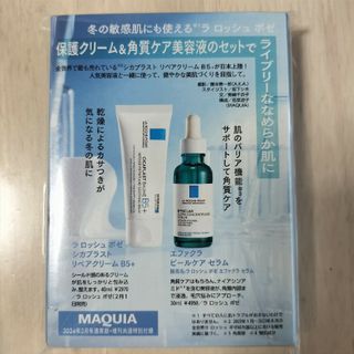 LA ROCHE-POSAY - MAQUIA マキア 2024年 3月号 付録 ラッシュポゼ