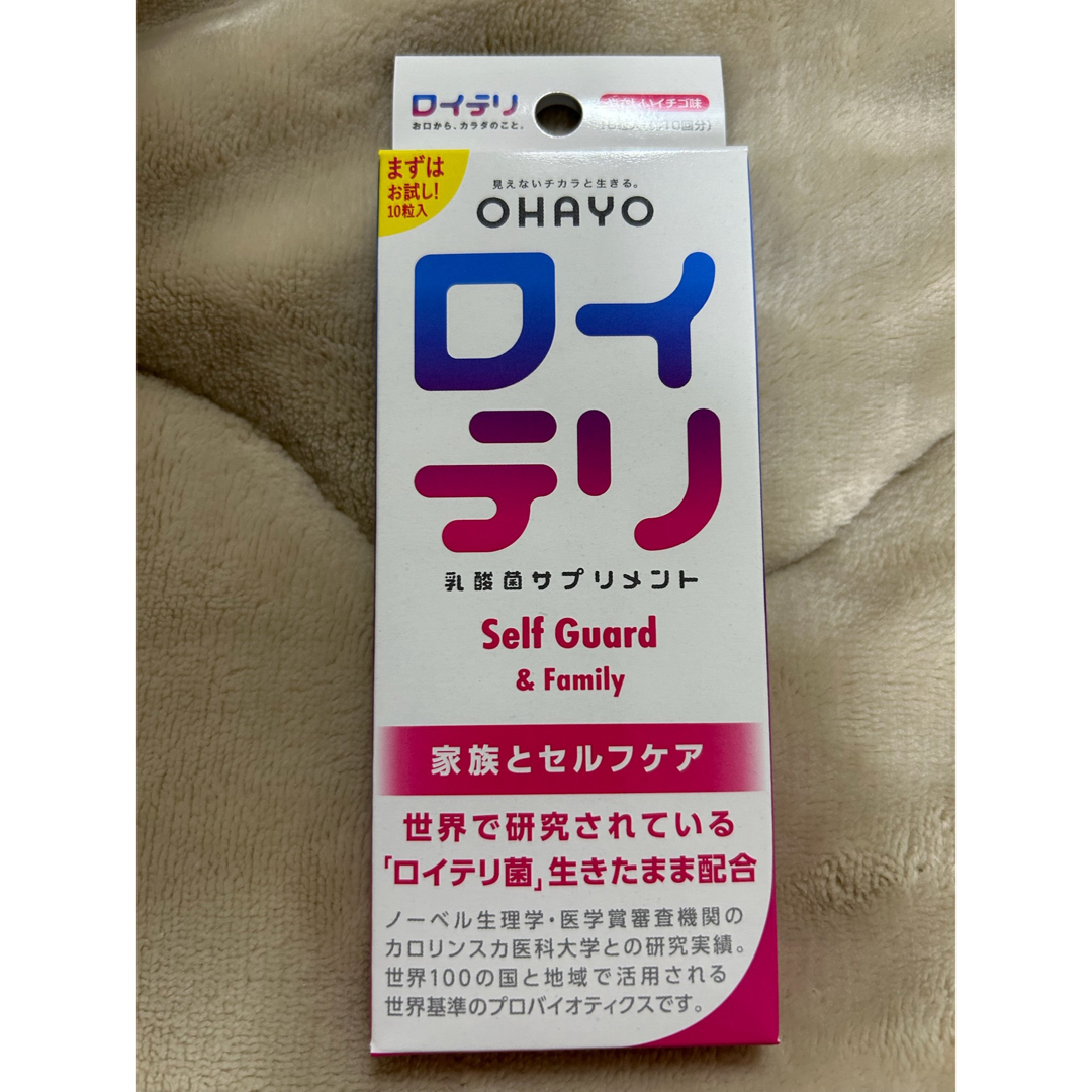 ロイテリ 乳酸菌サプリメント SelfGuard & Family 10粒入×6 食品/飲料/酒の健康食品(その他)の商品写真