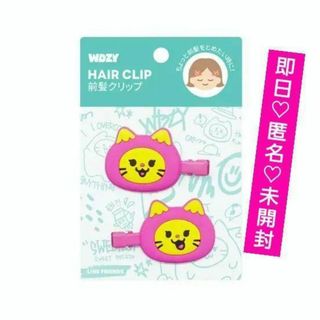 WDZY 前髪クリップ ハット イェジ ヘアクリップ 公式 イッジ