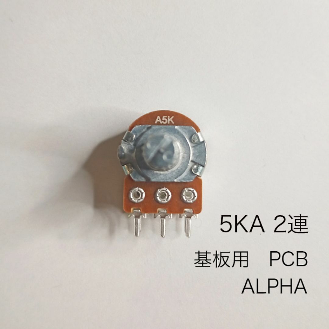 ALPHA 5KA 2連ボリューム/可変抵抗 φ16 / Aカーブ 基盤 楽器のギター(エフェクター)の商品写真