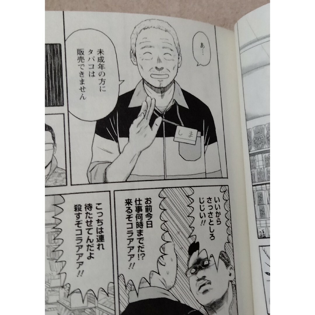 島さん   １〜４巻 エンタメ/ホビーの漫画(青年漫画)の商品写真