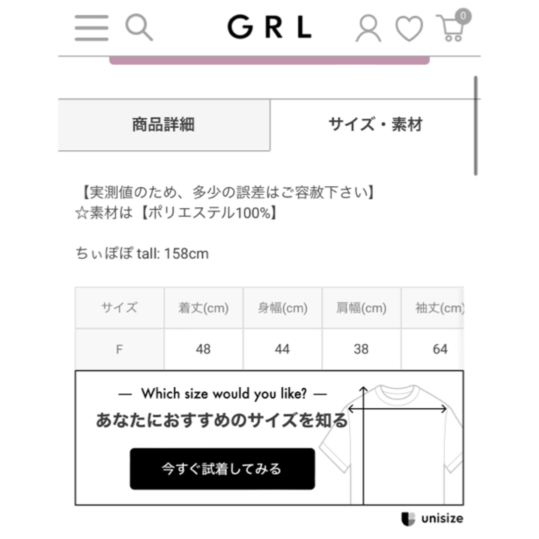 GRL(グレイル)のGRL オープンニット レディースのトップス(ニット/セーター)の商品写真