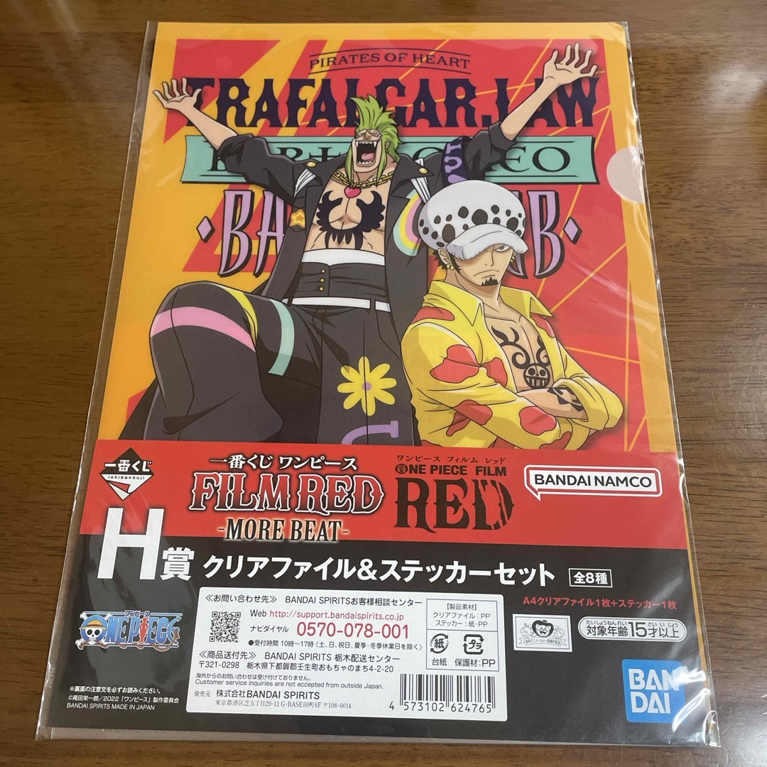 ワンピース　一番くじ　クリアファイル　FILM RED MORE BEAT エンタメ/ホビーのアニメグッズ(クリアファイル)の商品写真