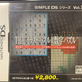 SIMPLE DSシリーズ Vol.7 THE イラストパズル＆数字パズル(携帯用ゲームソフト)