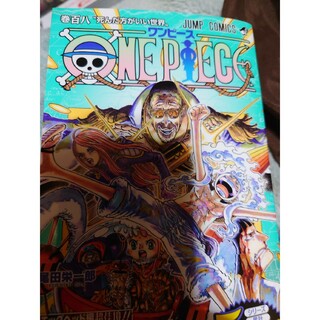 ＯＮＥ　ＰＩＥＣＥ(少年漫画)