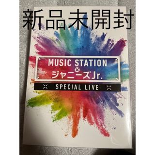 ジャニーズ(Johnny's)のDVD★MUSIC STATION ‪✕‬ ジャニーズJr.(アイドル)