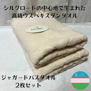 金の綿 ウズベキスタン産 高級 タオル 綿100% 匿名配送 毎日発送 ⑭(タオル/バス用品)