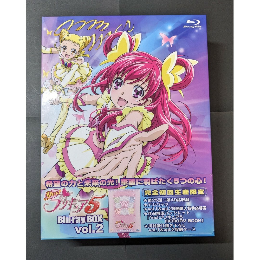 yes! プリキュア5 Blu-ray BOX vol.1 vol.2全巻セット エンタメ/ホビーのDVD/ブルーレイ(アニメ)の商品写真