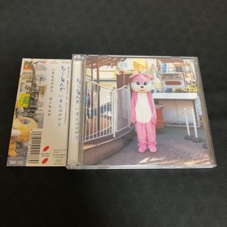 いきものがかり / なくもんか DVD付 初回限定盤(ポップス/ロック(邦楽))