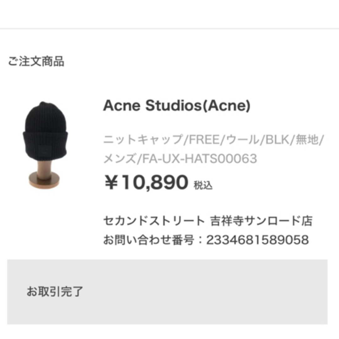 Acne Studios(アクネストゥディオズ)の最終値下げ　美品  face acne studious アクネストゥディオズ メンズの帽子(ニット帽/ビーニー)の商品写真