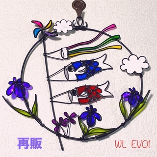 再販【WL EV01鯉のぼり】ディップアート　ワイヤーアート　ワイヤークラフト(インテリア雑貨)