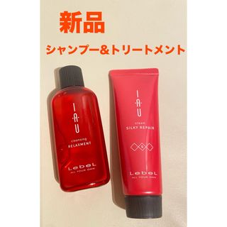 ルベル(ルベル)の新品　LebeL IAU ルベル イオ シャンプー　トリートメント　 30mL(シャンプー/コンディショナーセット)