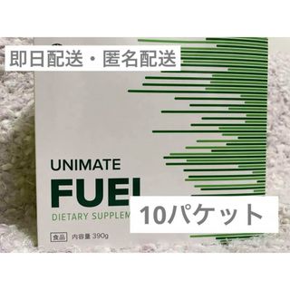 ユニシティ〖ユニマテフューエル〗10パケット(ダイエット食品)