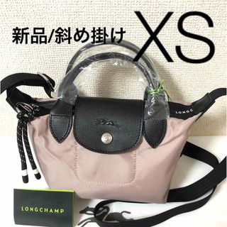 ロンシャン(LONGCHAMP)の【新品】LONGCHAMPプリアージュENERGY最新作XS斜掛けピンクベージュ(ショルダーバッグ)