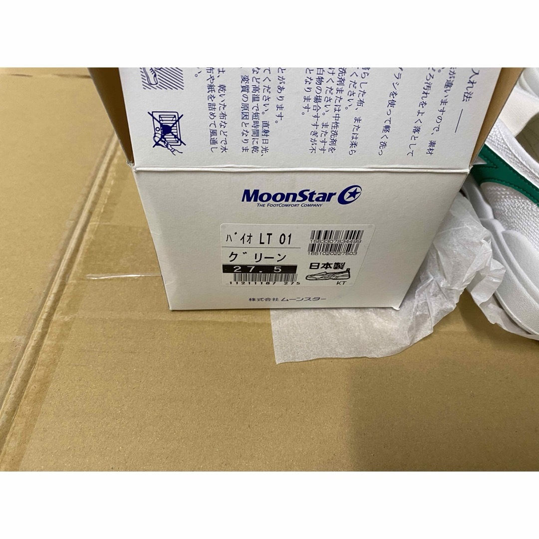 MOONSTAR (ムーンスター)の新品　ムーンスター　moonstar バイオ　LT01 27.5cm グリーン キッズ/ベビー/マタニティのキッズ靴/シューズ(15cm~)(スクールシューズ/上履き)の商品写真