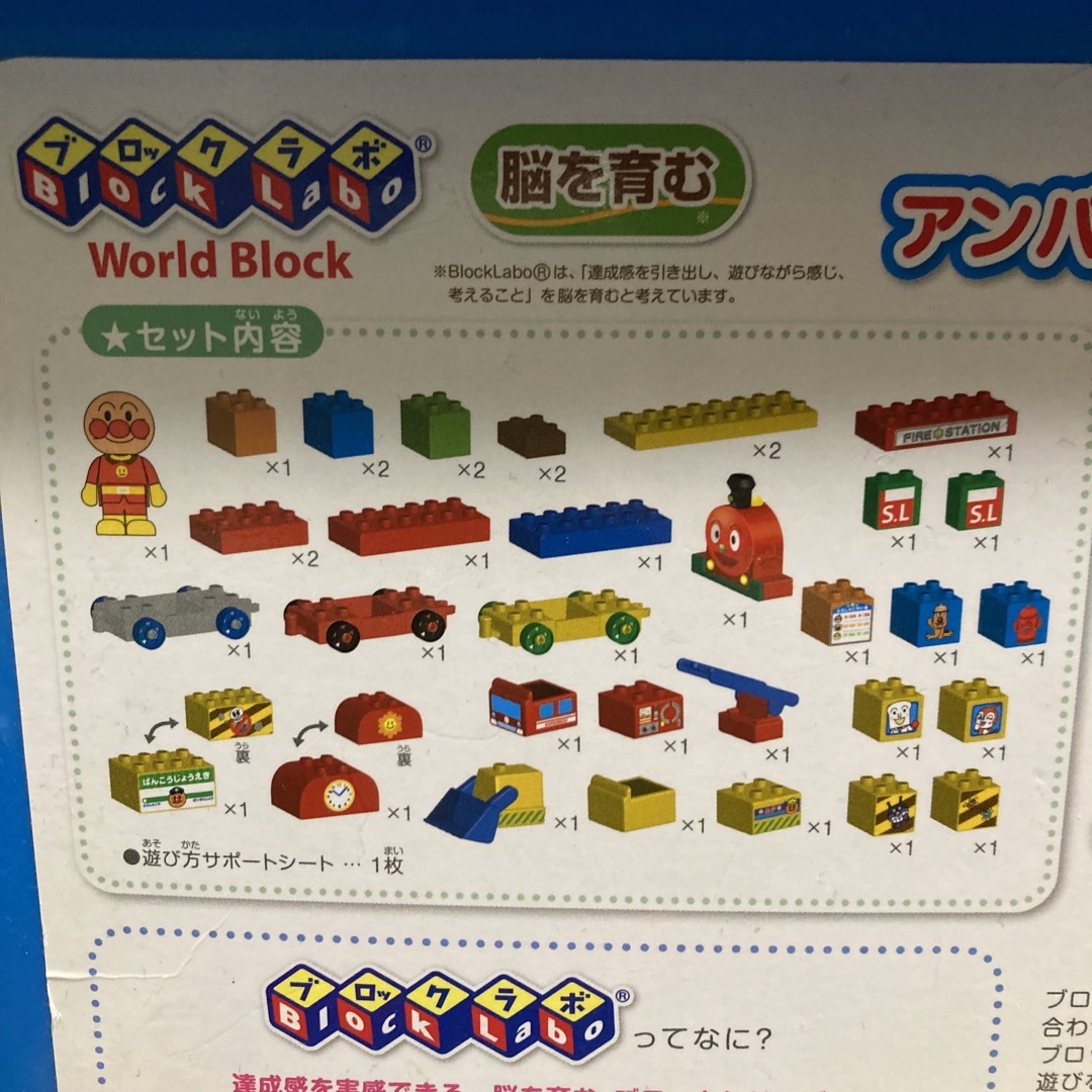 アンパンマン(アンパンマン)のアンパンマン　ブロックラボ　のりものバケツ　ブロックラボスイング　非売品 キッズ/ベビー/マタニティのおもちゃ(積み木/ブロック)の商品写真