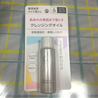 シセイドウ(SHISEIDO (資生堂))のd program クレンジングオイル　30ml(クレンジング/メイク落とし)