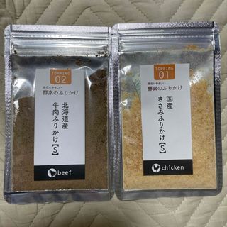 酵素のふりかけ 北海道産 牛肉・国産ささみ S(20g) 各1袋(猫)