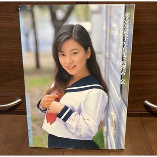 澤宮英梨子 写真集 画裸素窓 がらすまど