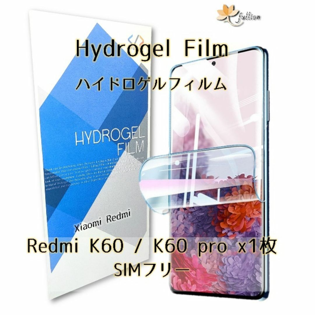 Xiaomi Redmi K60 / K60 pro film 1pの通販 by fullion｜ラクマ