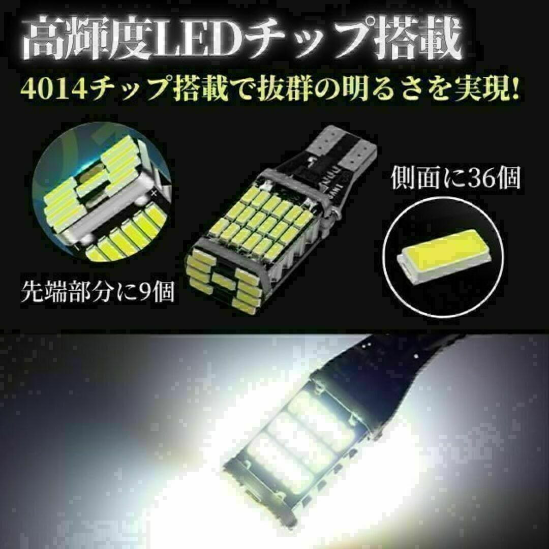 t16 t10 led バックランプ ポジションランプ 車 汎用 ホワイト 4個 自動車/バイクの自動車(汎用パーツ)の商品写真