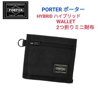 PORTER - PORTER ポーター☆HYBRIDハイブリッド ミニ財布リフトタンカーリュック