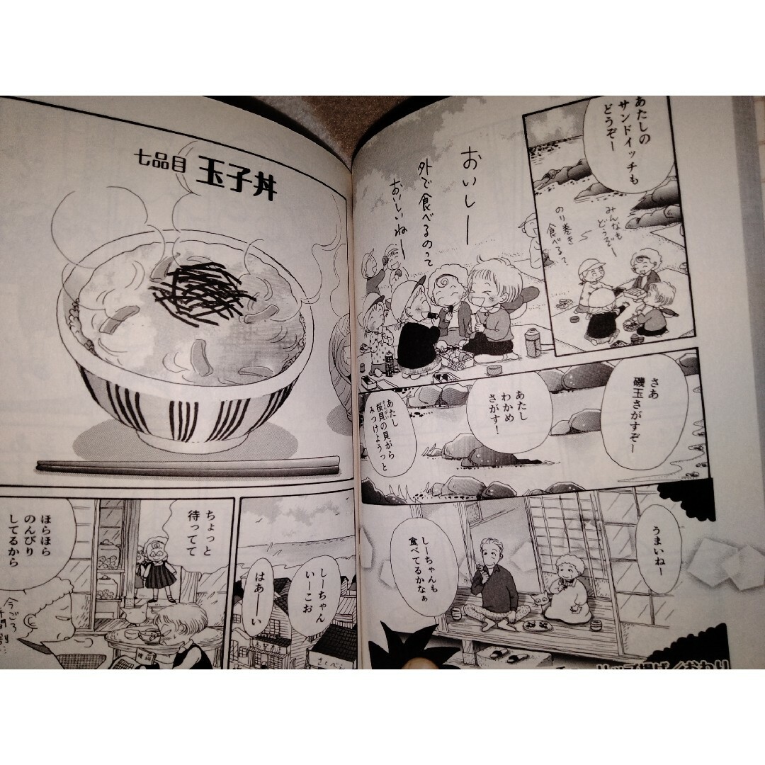 しーちゃんのごちそう   ４ エンタメ/ホビーの漫画(青年漫画)の商品写真