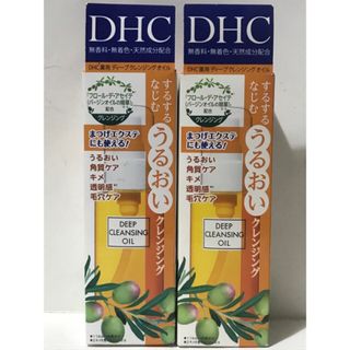 ディーエイチシー(DHC)のDHC ディーエイチシー 薬用ディープクレンジングオイル SS [70ml]×2(クレンジング/メイク落とし)