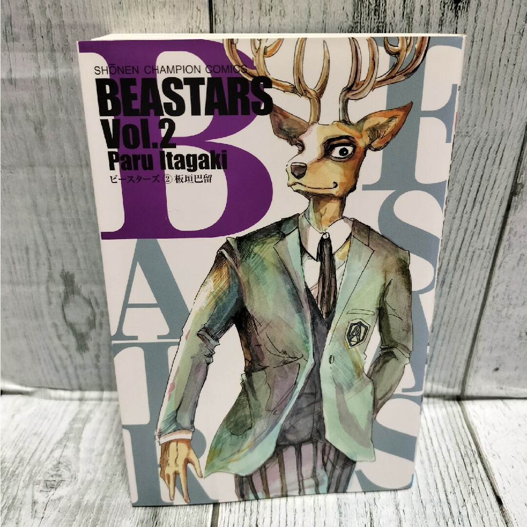 秋田書店(アキタショテン)の希少初版 BEASTARS　1&2巻 エンタメ/ホビーの漫画(少年漫画)の商品写真