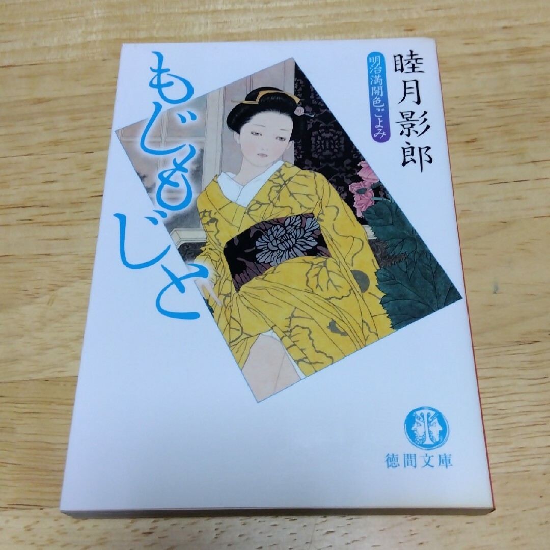 色は匂えど　他3冊セット エンタメ/ホビーの漫画(少年漫画)の商品写真