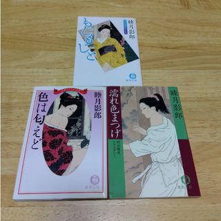 色は匂えど　他3冊セット(少年漫画)