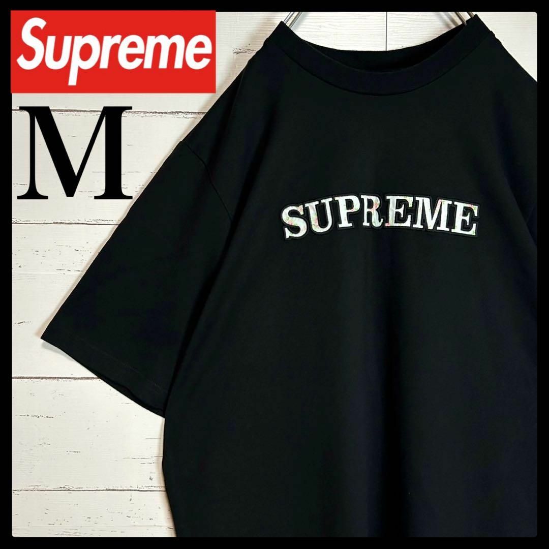 Supreme(シュプリーム)の【美品】シュプリーム☆ワッペン刺繍センターロゴ Tシャツ 花柄 希少 入手困難 メンズのトップス(Tシャツ/カットソー(半袖/袖なし))の商品写真