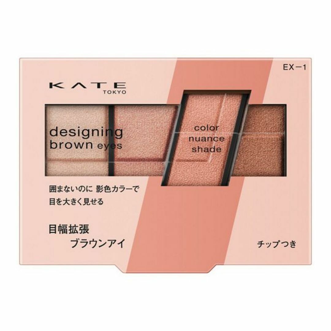 KATE(ケイト)の【新品未使用】KATE　ケイト　デザイニングブラウンアイズ　ＥＸ－１ コスメ/美容のベースメイク/化粧品(アイシャドウ)の商品写真