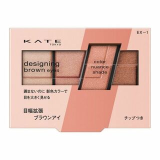 ケイト(KATE)の【新品未使用】KATE　ケイト　デザイニングブラウンアイズ　ＥＸ－１(アイシャドウ)