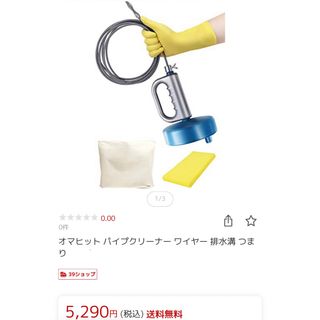 オマヒット パイプクリーナー 5mワイヤー 排水溝 つまり 手袋 スポンジ(その他)