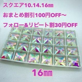 装飾用 高輝度 ガラスビジュー/四角 16㎜ 24個セット(各種パーツ)