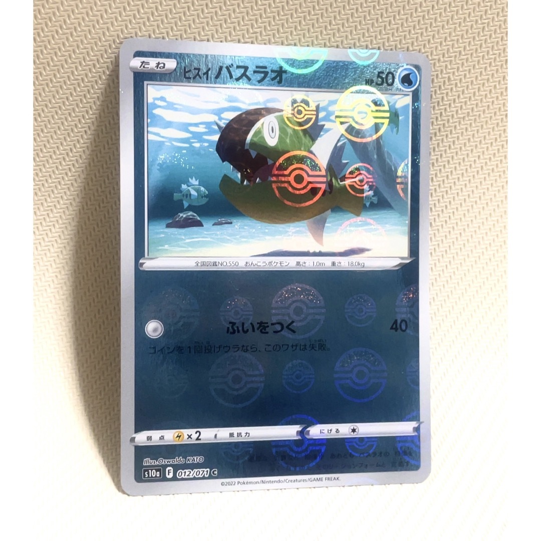 ポケカ　ヒスイバスラオ1枚 エンタメ/ホビーのトレーディングカード(その他)の商品写真