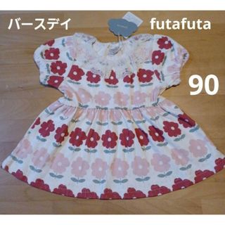 フタフタ(futafuta)のBirthday バースデイ futafuta チュニック 花柄 針抜き レース(Tシャツ/カットソー)