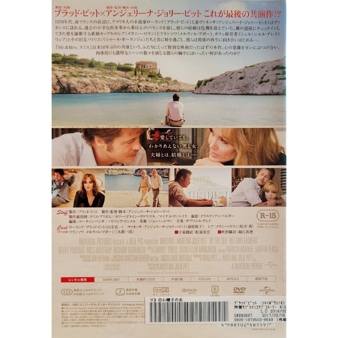 中古DVD 白い帽子の女 エンタメ/ホビーのDVD/ブルーレイ(外国映画)の商品写真