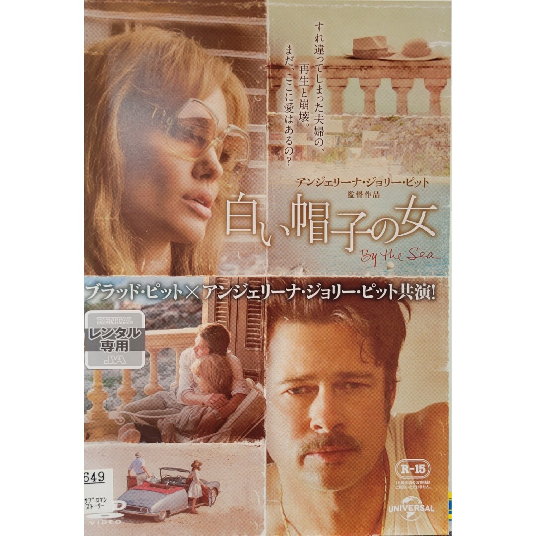 中古DVD 白い帽子の女 エンタメ/ホビーのDVD/ブルーレイ(外国映画)の商品写真