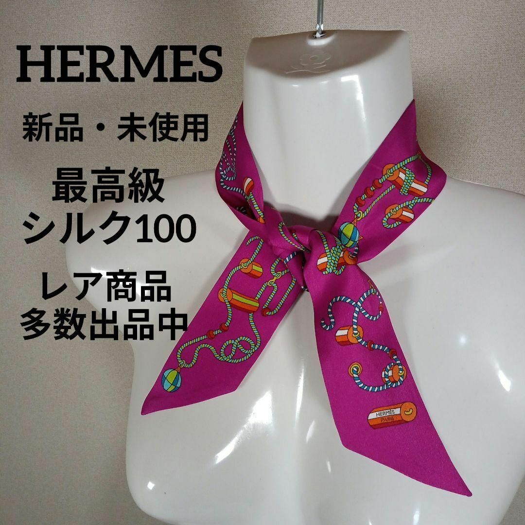 Hermes(エルメス)の85新品・未使用　エルメス　トゥイリー　リボンスカーフ　最高級シルク100 レディースのファッション小物(バンダナ/スカーフ)の商品写真