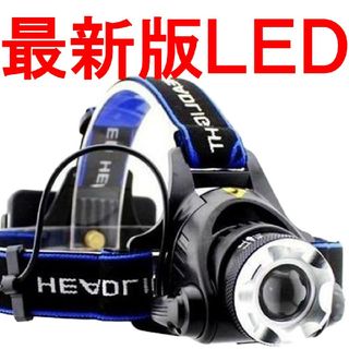 ヘッドライト ヘッドランプ 18650 LED 超青 セットR1438(ライト/ランタン)