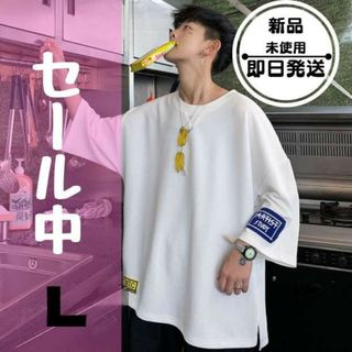 メンズ Tシャツ L ビックシルエット 大きめ 白 ホワイト 大人気 シルエット(Tシャツ/カットソー(半袖/袖なし))