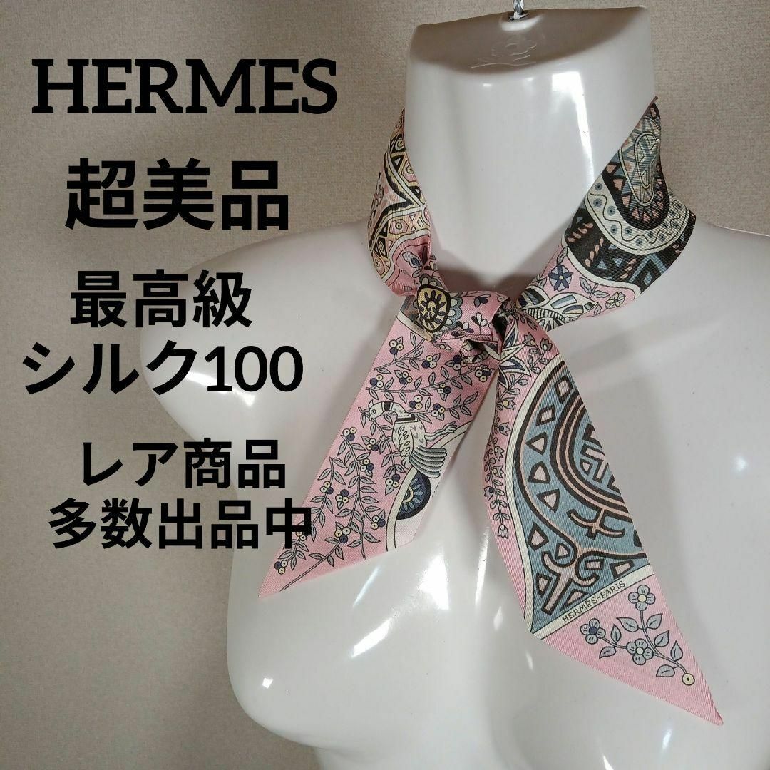 Hermes(エルメス)のく285超美品　エルメス　トゥイリー　リボンスカーフ　最高級シルク100　花柄 レディースのファッション小物(バンダナ/スカーフ)の商品写真