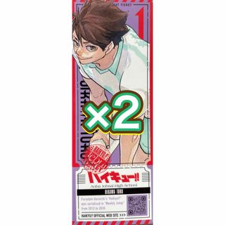 セット 及川徹　ハイキュー　デビューチケット風ステッカー　最強ジャンプ　付録(その他)