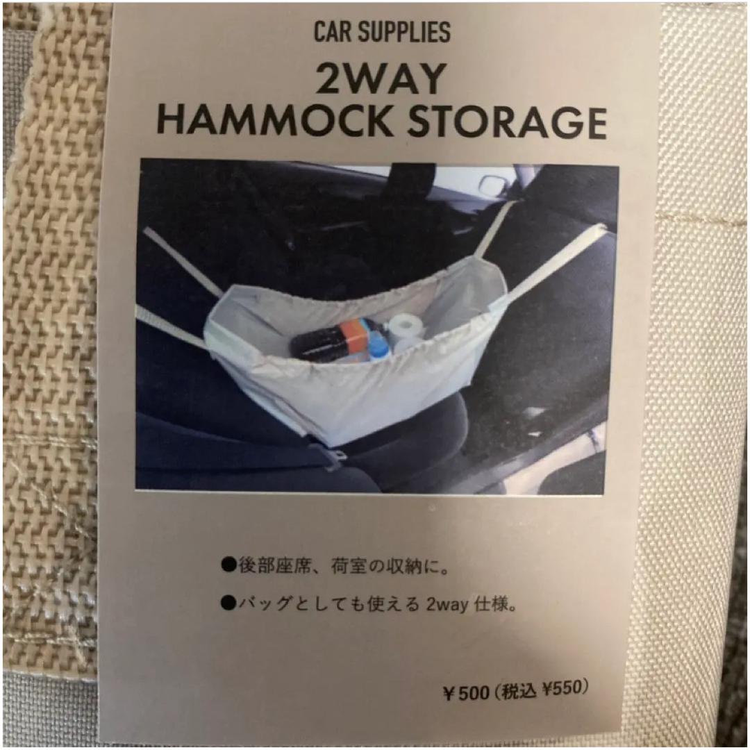 3COINS(スリーコインズ)の2WAY HAMMOCK STORAGE 自動車/バイクの自動車(車内アクセサリ)の商品写真