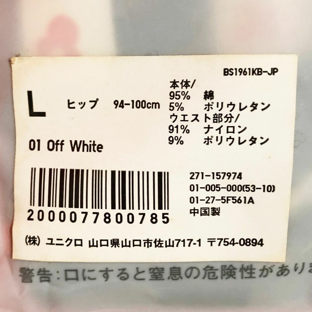 Disney(ディズニー)のユニクロWOMENディズニーショーツボクサーLサイズ2点／ミッキーマウス レディースの下着/アンダーウェア(ショーツ)の商品写真