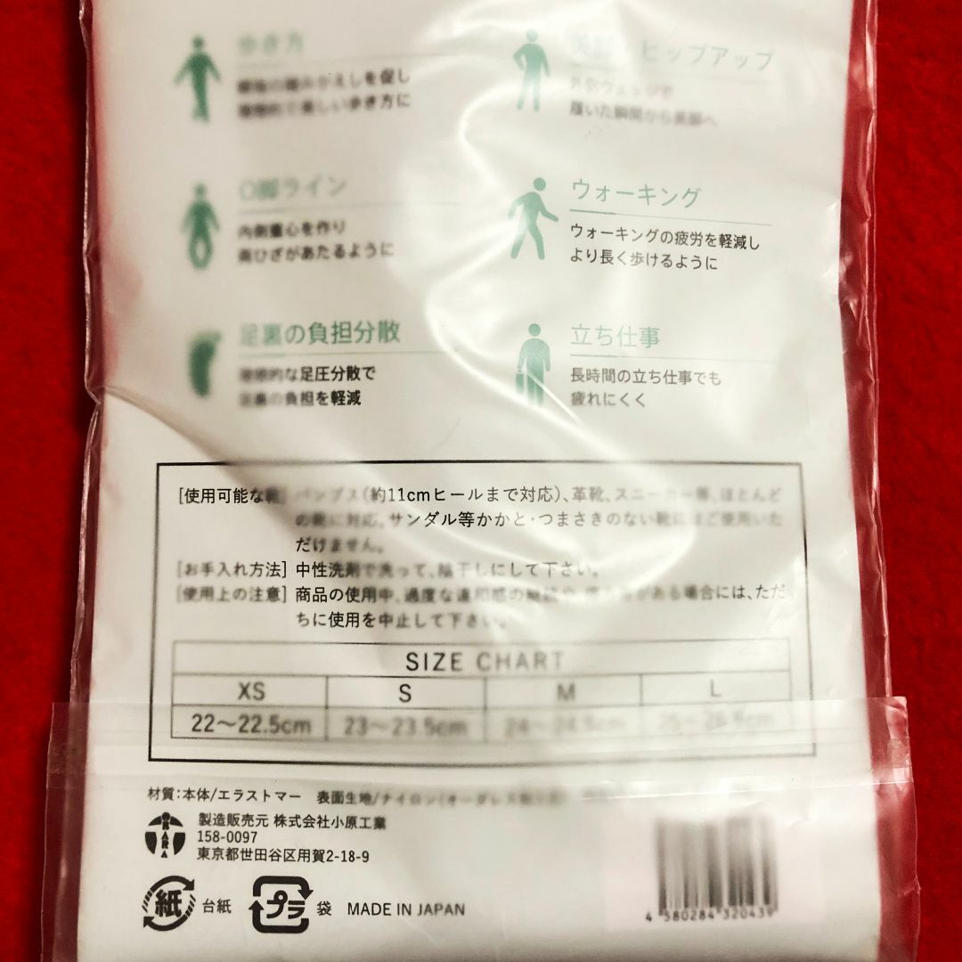 Cocofumu☆ココフムインソールSサイズ：23～23.5㎝／義肢装具メーカー コスメ/美容のボディケア(フットケア)の商品写真
